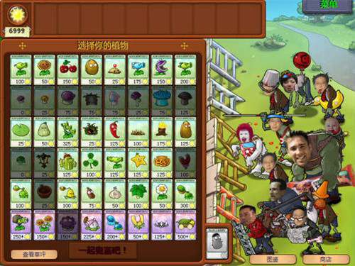 植物大戰(zhàn)僵尸全明星鬼畜版手游