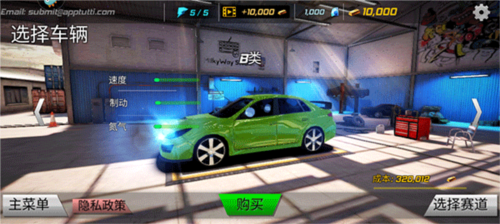 巔峰漂移單機版