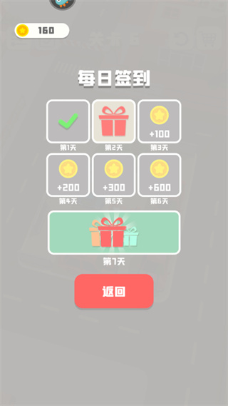 老板挪個(gè)車2安卓版