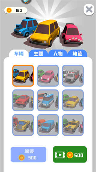 老板挪個(gè)車2安卓版