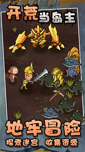 開荒當(dāng)島主免費(fèi)版