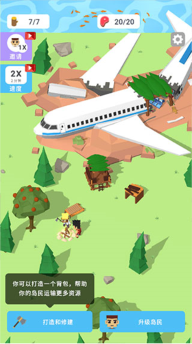 空難求生記安卓版