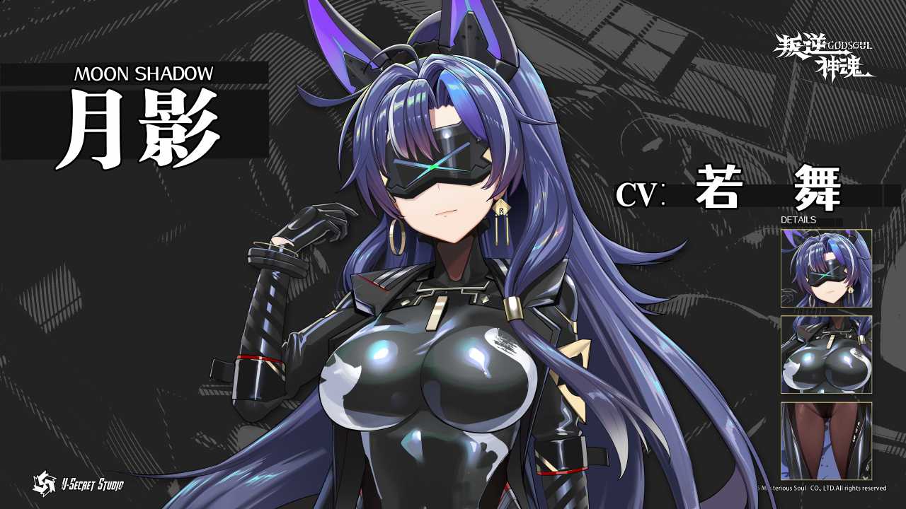 叛逆神魂電腦版