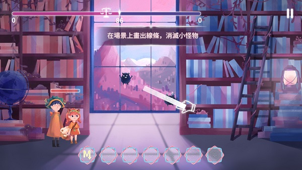 魔法框框(含攻略)