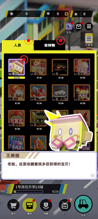 收費站模擬器無限金幣版