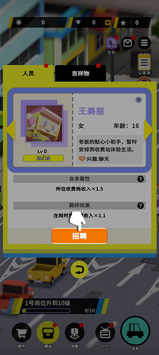 收費站模擬器無限金幣版