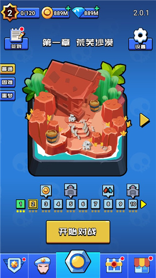 荒野大作戰(zhàn)去碼版