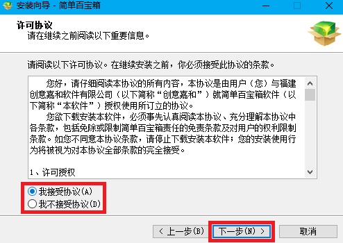 簡(jiǎn)單百寶箱
