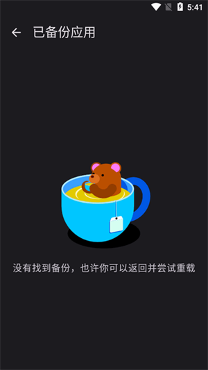 安卓數(shù)據(jù)備份