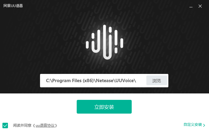 網(wǎng)易UU語音