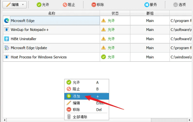fort firewall防火墻