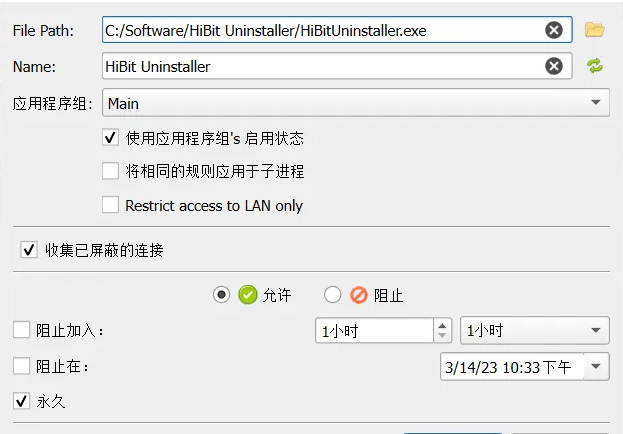 fort firewall防火墻