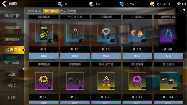 街籃2踢館賽怎么打才能贏截圖3