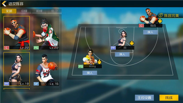街籃2踢館賽怎么打才能贏截圖4