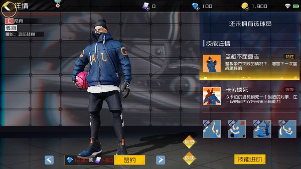 強勢中鋒球員推薦與技能介紹截圖4