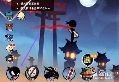 如何快速升級忍者截圖1