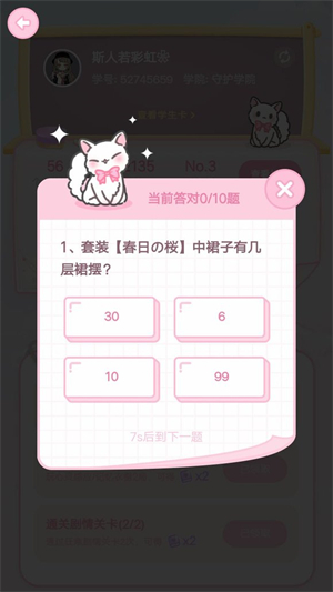 部分問題及答案截圖