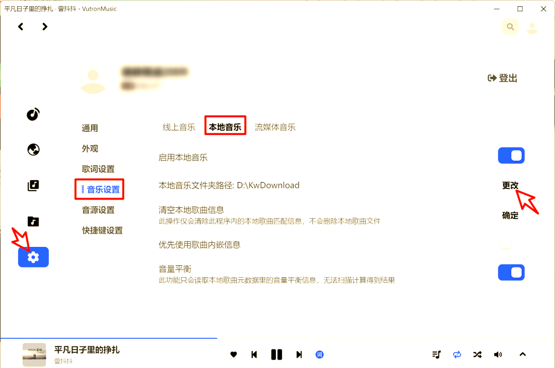 vutronmusic(在線聽(tīng)歌免費(fèi)軟件)