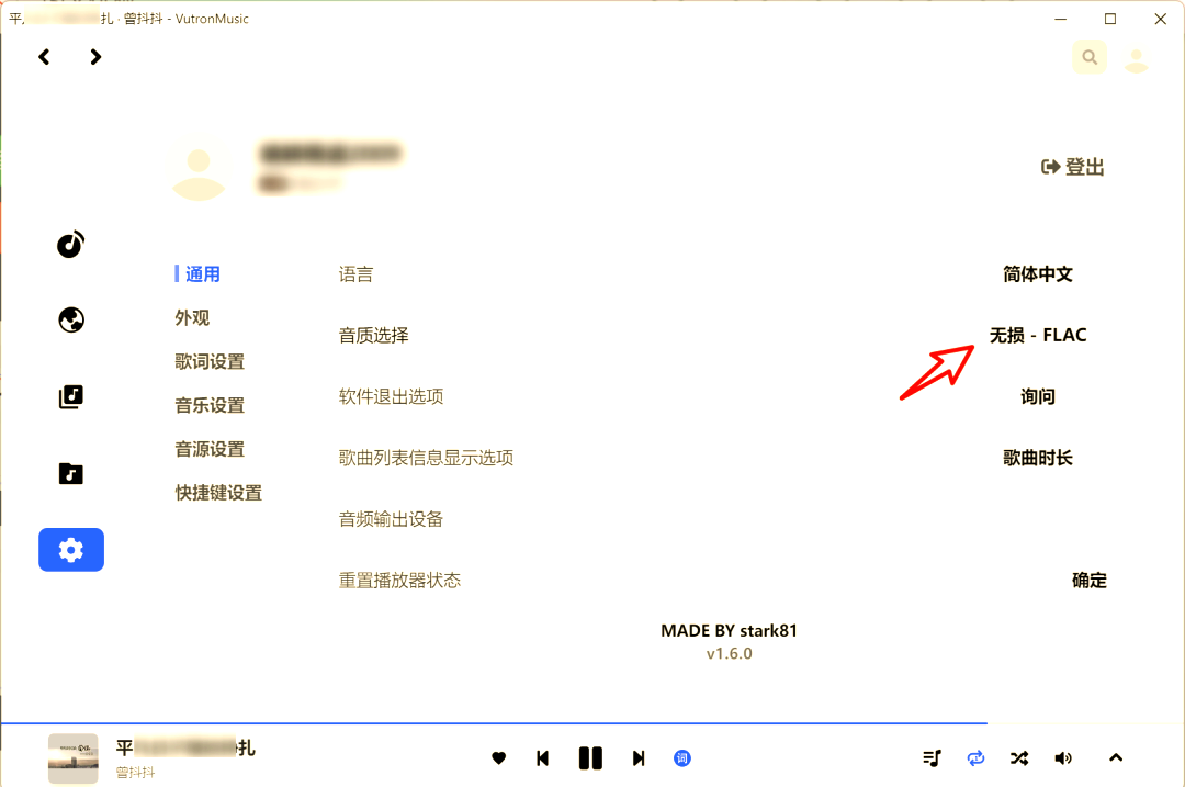 vutronmusic(在線聽(tīng)歌免費(fèi)軟件)