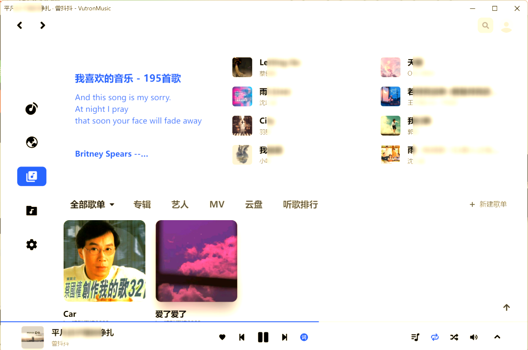 vutronmusic(在線聽(tīng)歌免費(fèi)軟件)