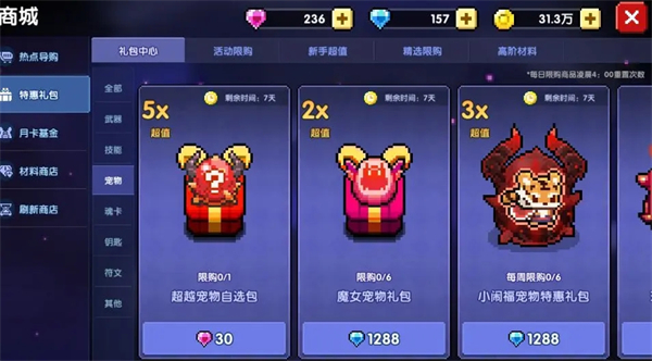 寵物獲取攻略截圖2