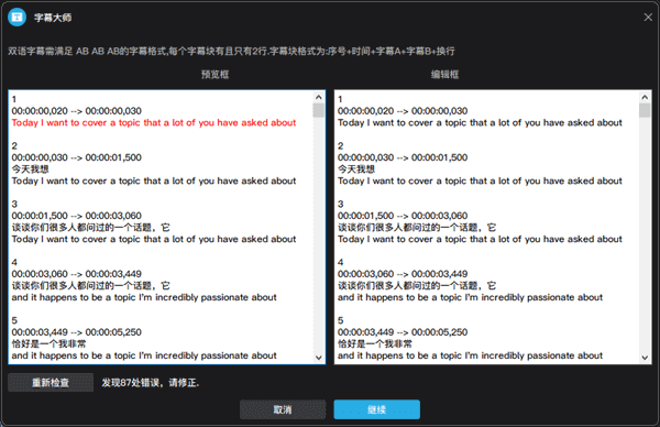 字幕大師(視頻字幕制作軟件)