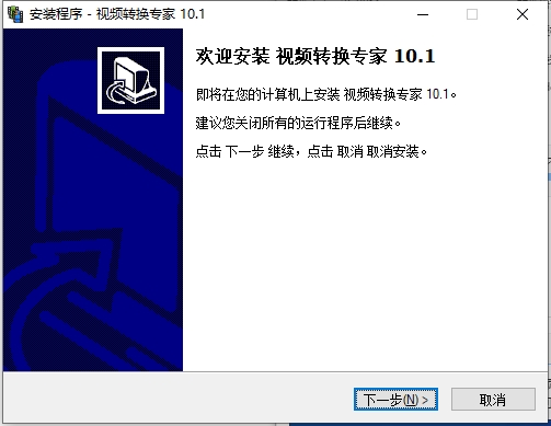 視頻轉(zhuǎn)換專家軟件