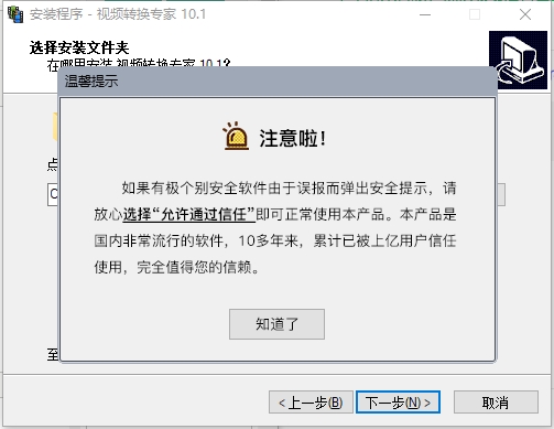 視頻轉(zhuǎn)換專家軟件