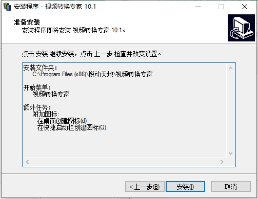 視頻轉(zhuǎn)換專家軟件