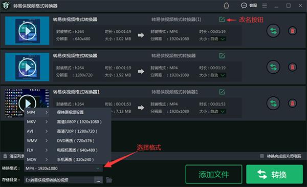 轉(zhuǎn)易俠視頻格式轉(zhuǎn)換器