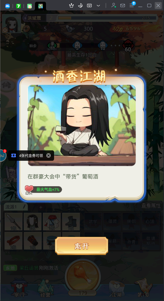 魔境迷宮大冒險