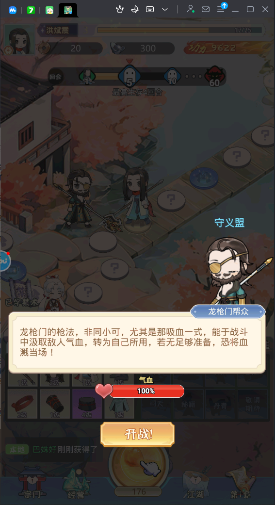 魔境迷宮大冒險