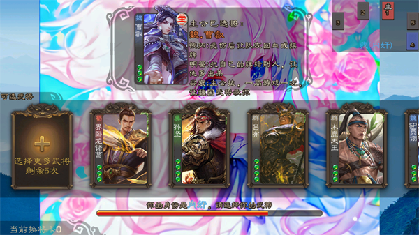 三國殺羽落星河