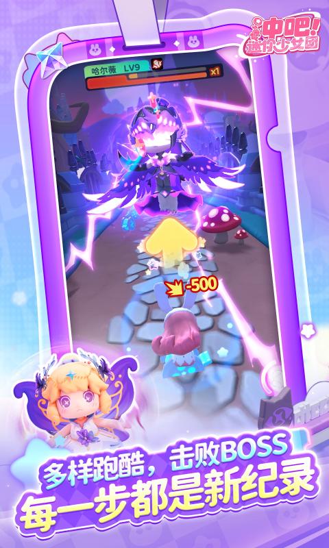 沖吧迷你少女團(tuán)