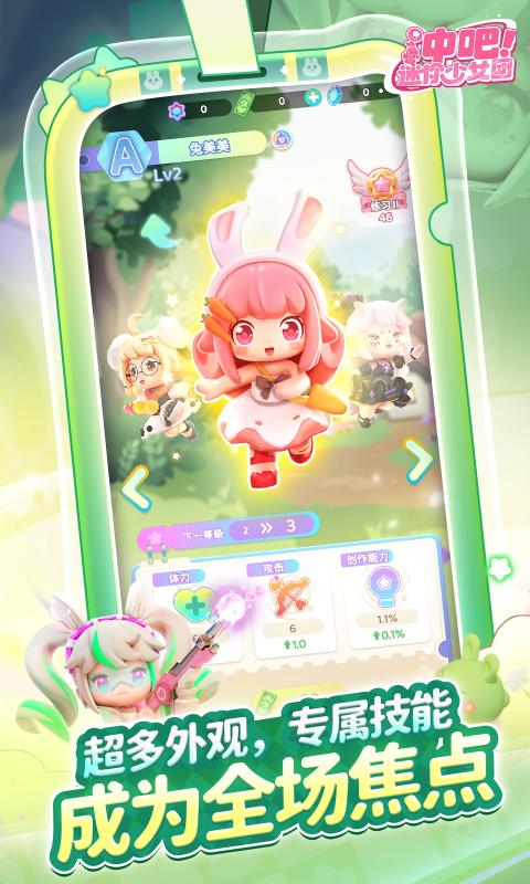 沖吧迷你少女團(tuán)