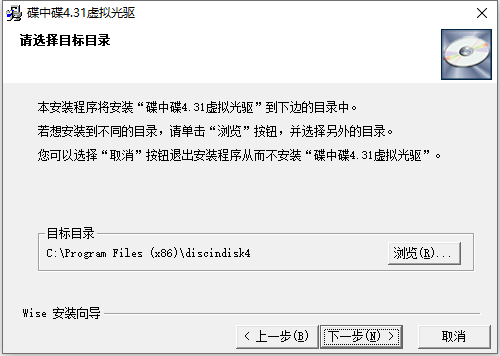 碟中碟虛擬光驅(qū)