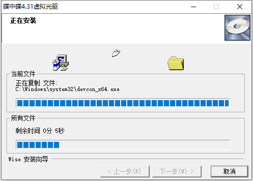 碟中碟虛擬光驅(qū)