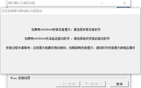 碟中碟虛擬光驅(qū)