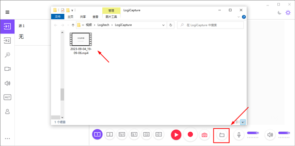 Logitech Capture(羅技錄屏軟件) 