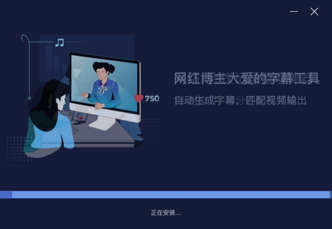 智能文稿字幕系統(tǒng)
