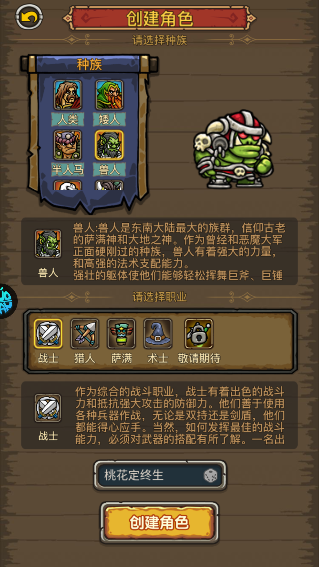 職業(yè)介紹截圖2