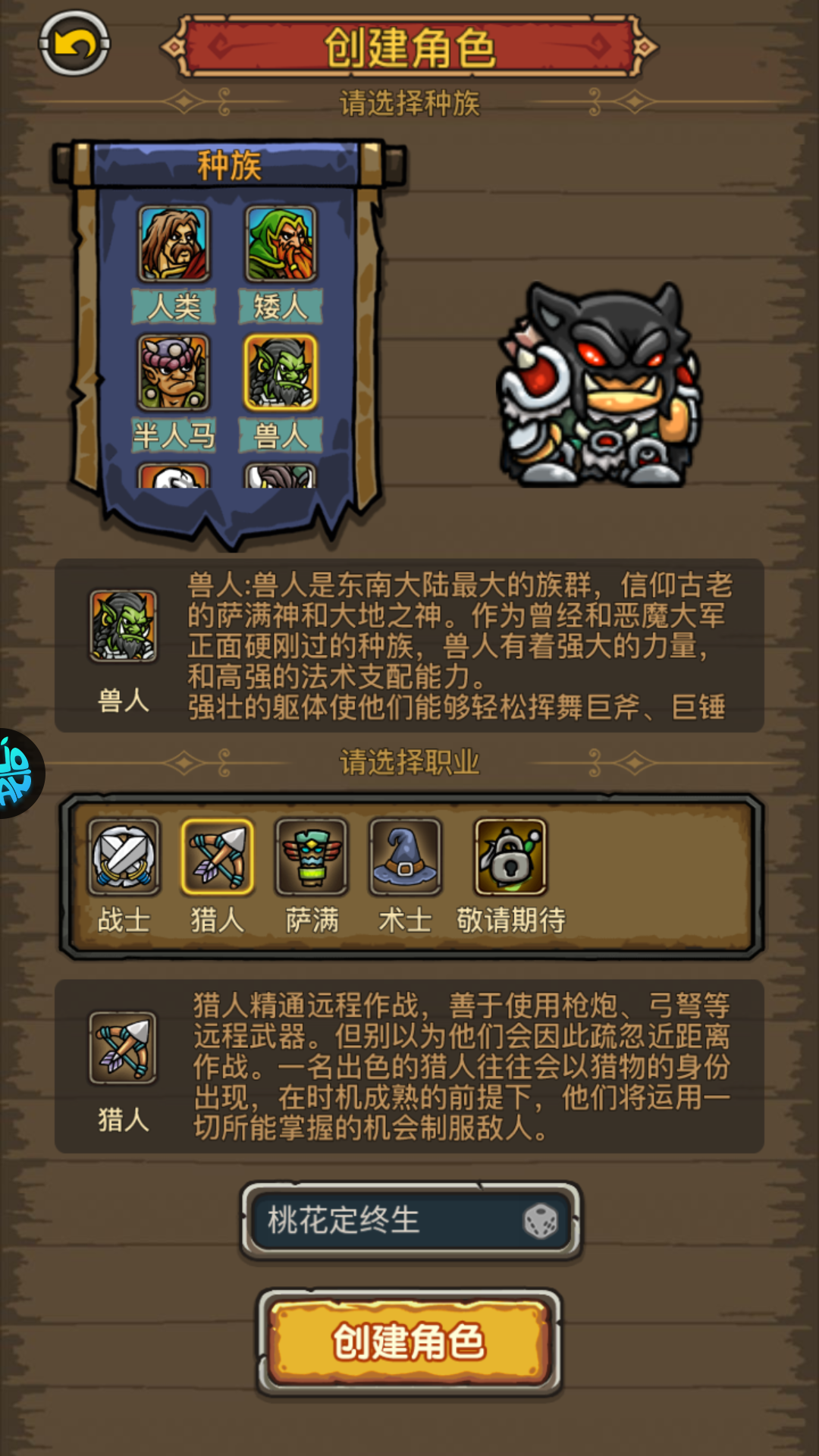 職業(yè)介紹截圖3