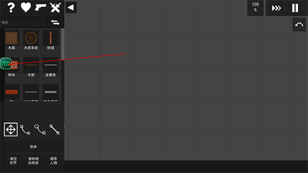 模組怎么添加截圖1