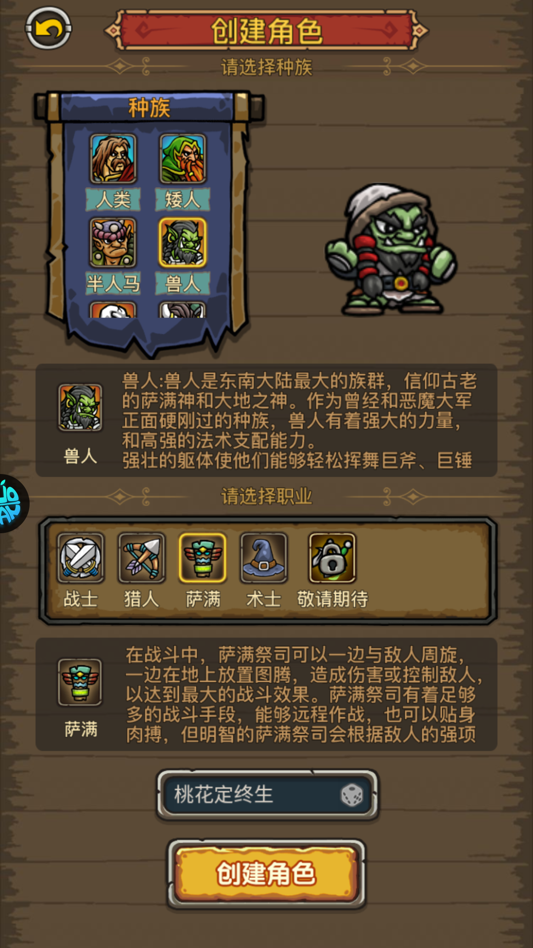 職業(yè)介紹截圖1