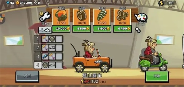 登山賽車2破解版新手攻略2