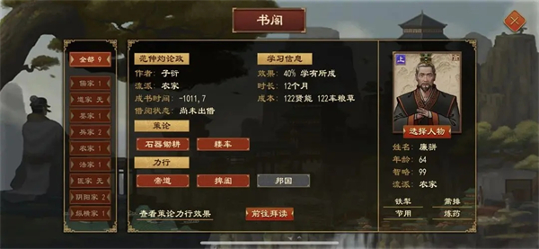 子女培養(yǎng)攻略截圖2