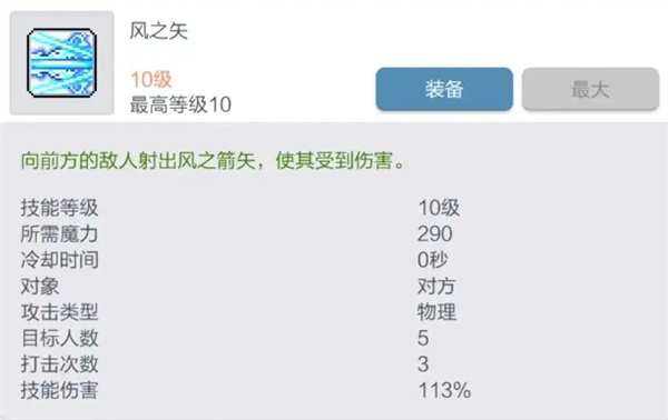 冒險(xiǎn)島楓之傳說無限刷楓葉幣神射手玩法技巧以及副本打法