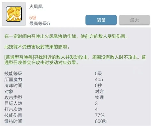 冒險(xiǎn)島楓之傳說無限刷楓葉幣神射手玩法技巧以及副本打法