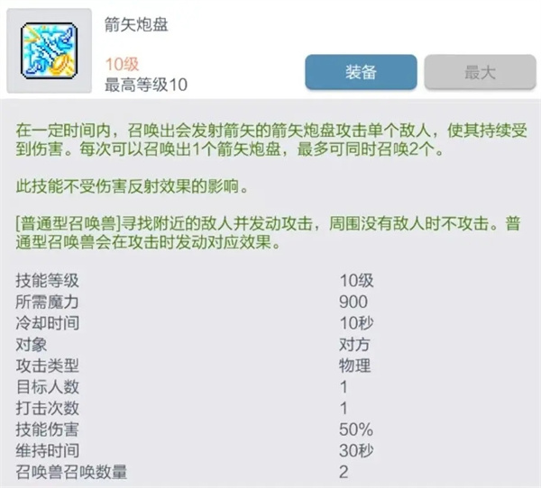 冒險(xiǎn)島楓之傳說無限刷楓葉幣神射手玩法技巧以及副本打法