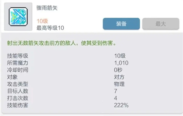 冒險(xiǎn)島楓之傳說無限刷楓葉幣神射手玩法技巧以及副本打法